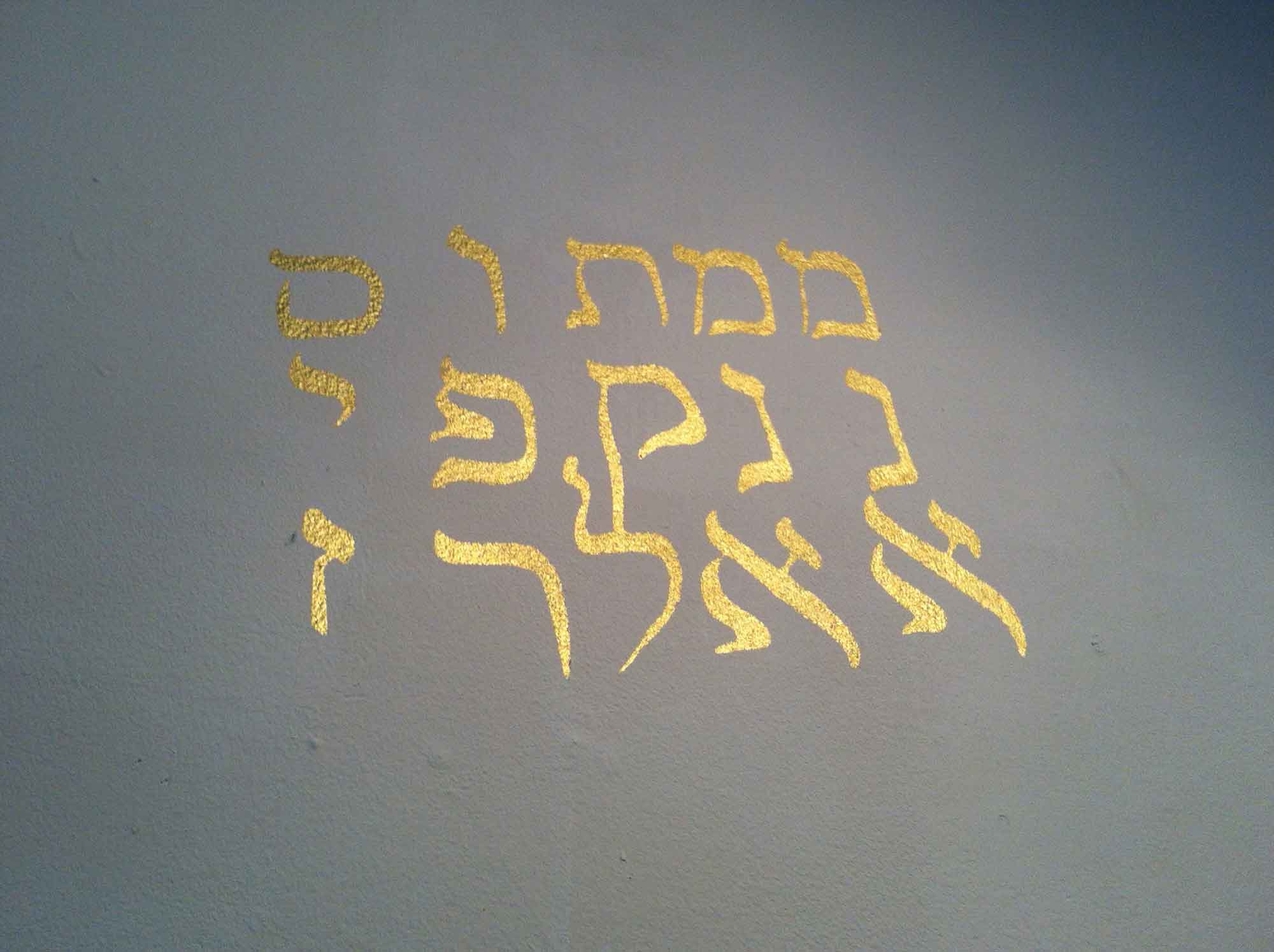 Installation view 4 / The Writing on the Wall, after Rembrandt (2014)